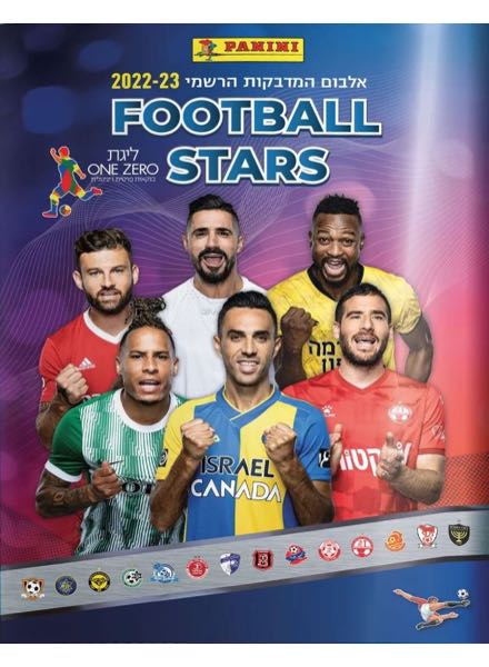 Football Stars 2022-2023